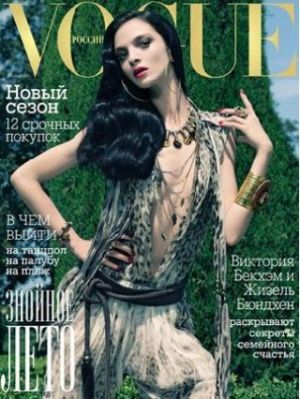 Vogue Russia July 2010.jpg